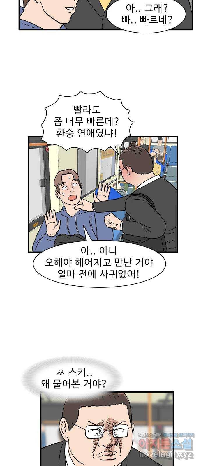 경자 전성시대 37화 17