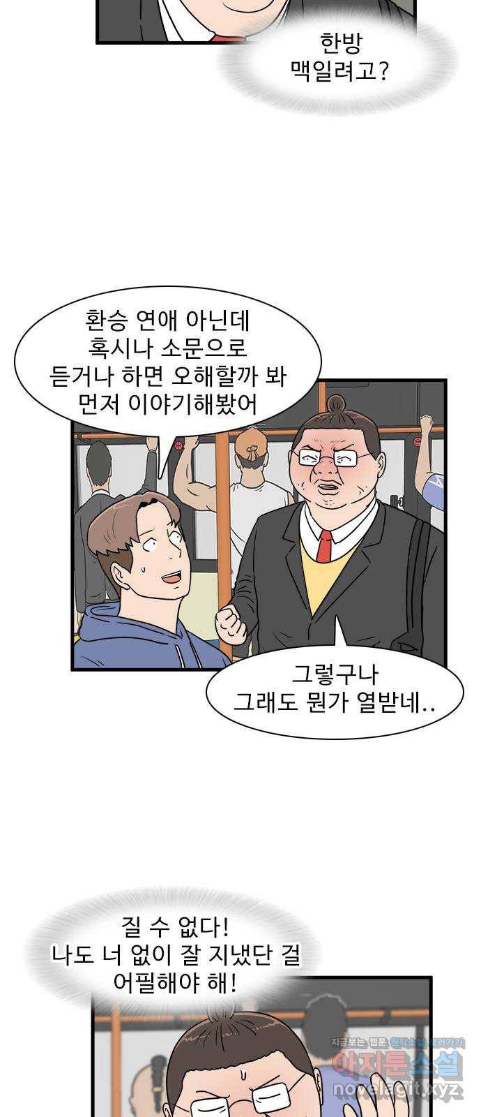 경자 전성시대 37화 18