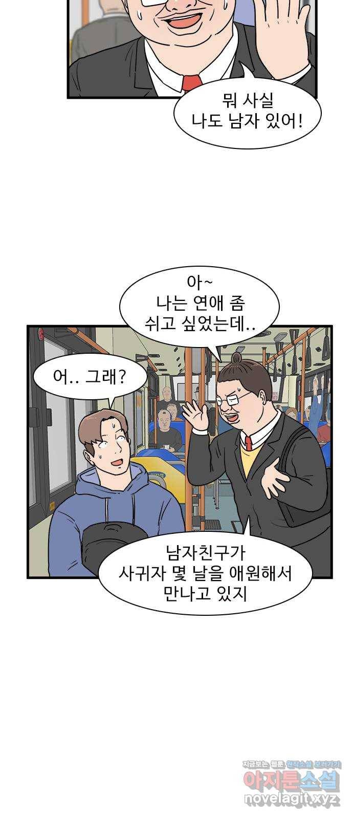 경자 전성시대 37화 19