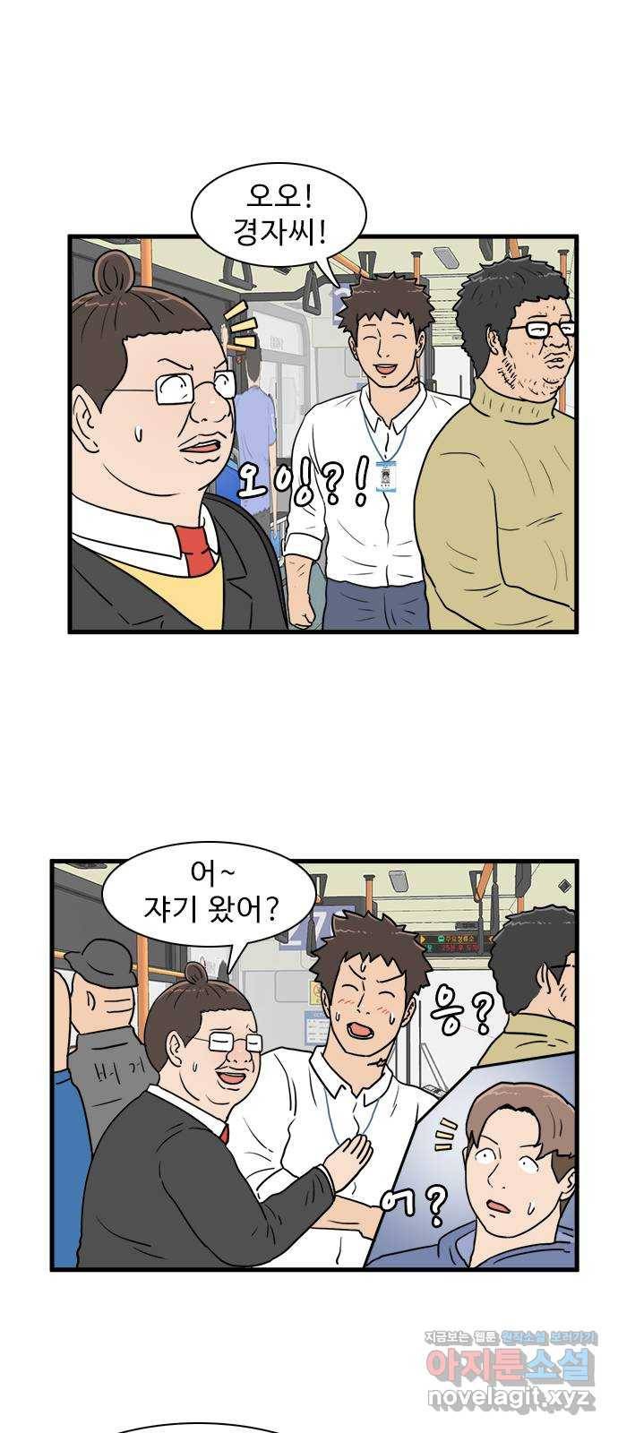경자 전성시대 37화 20