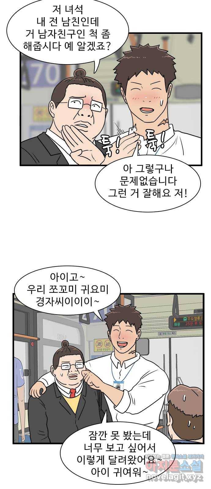 경자 전성시대 37화 21
