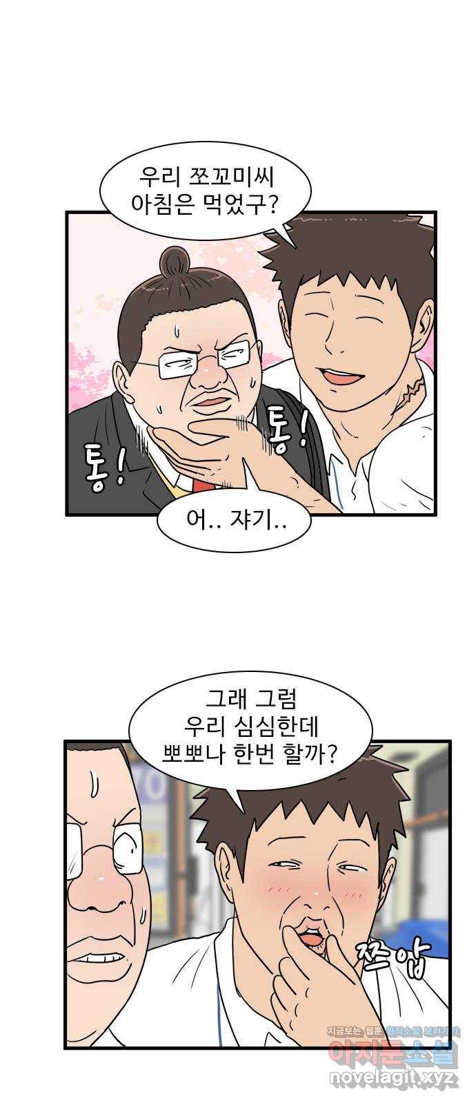 경자 전성시대 37화 22