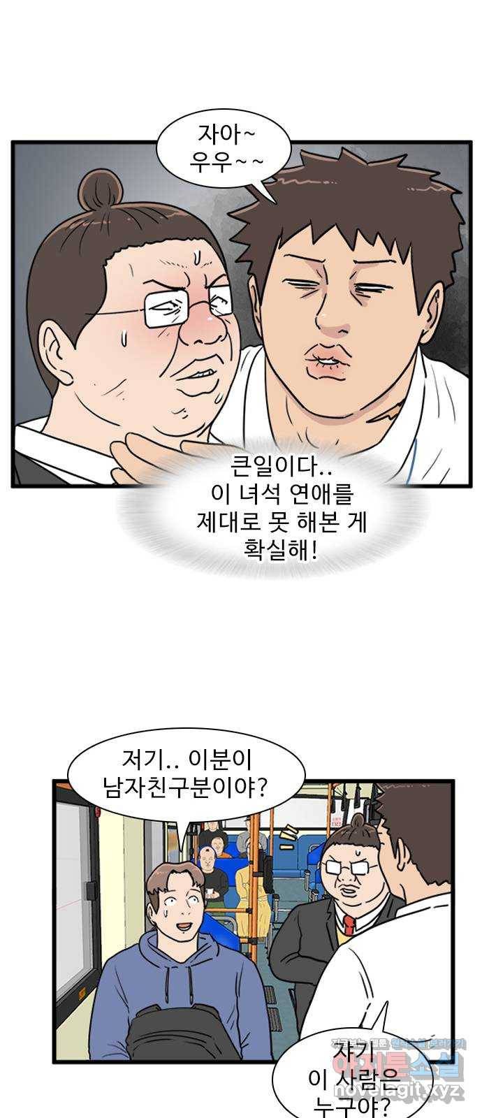 경자 전성시대 37화 23