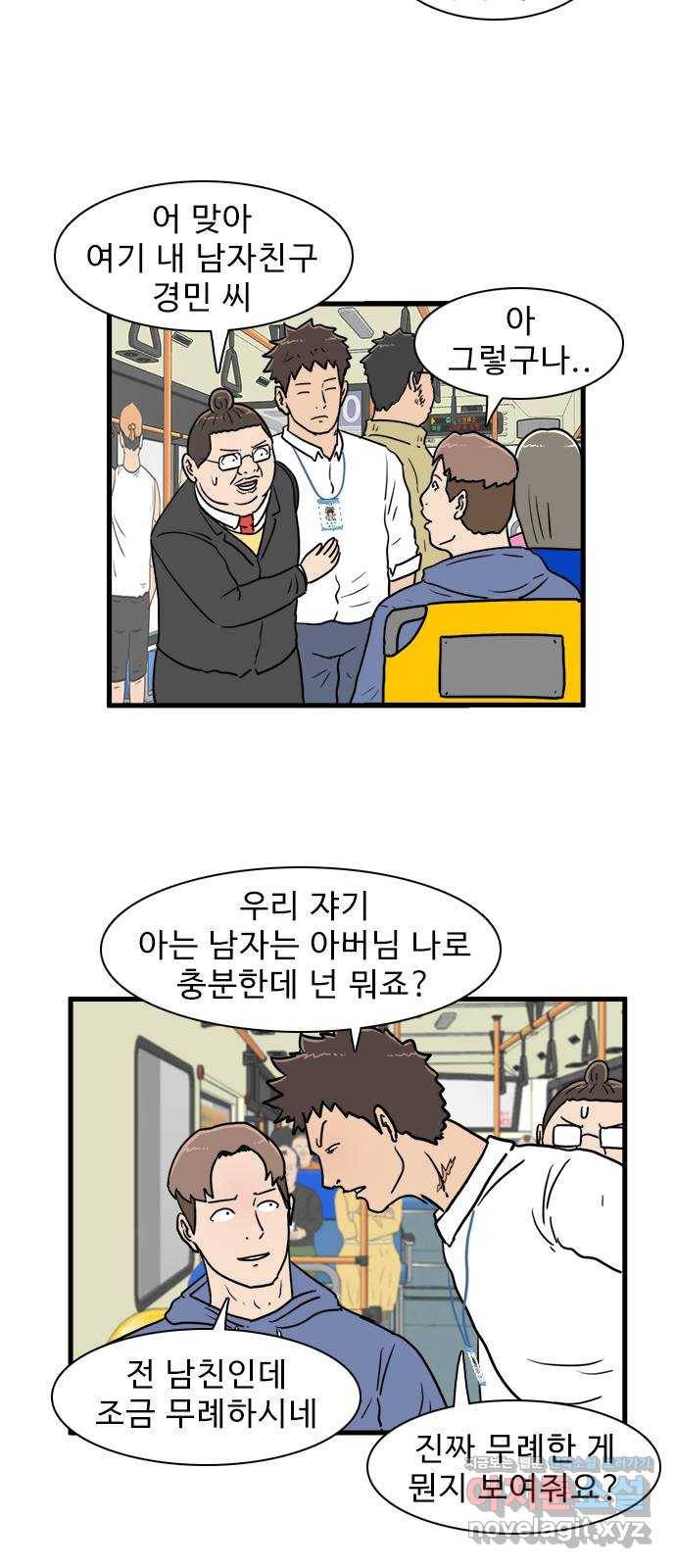 경자 전성시대 37화 24