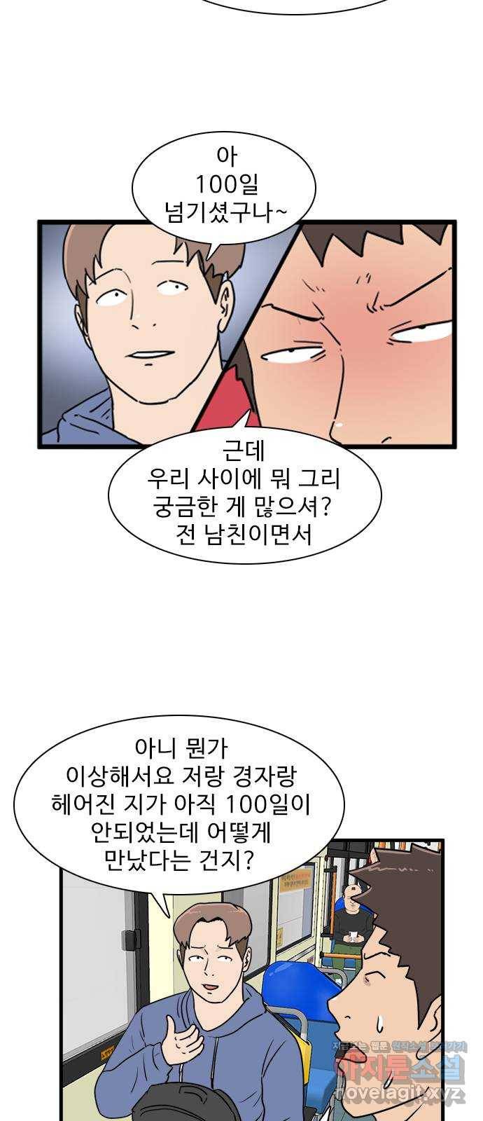 경자 전성시대 37화 27