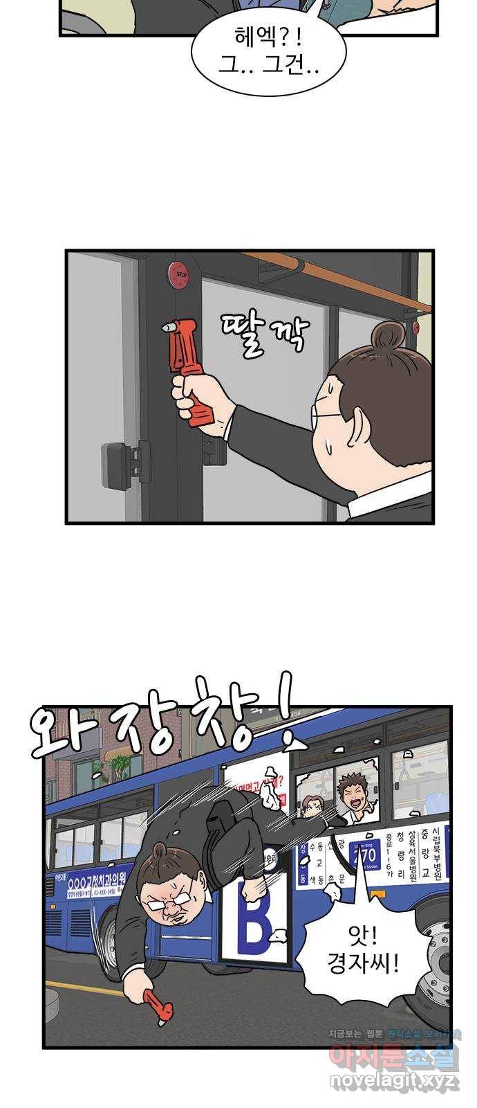 경자 전성시대 37화 28
