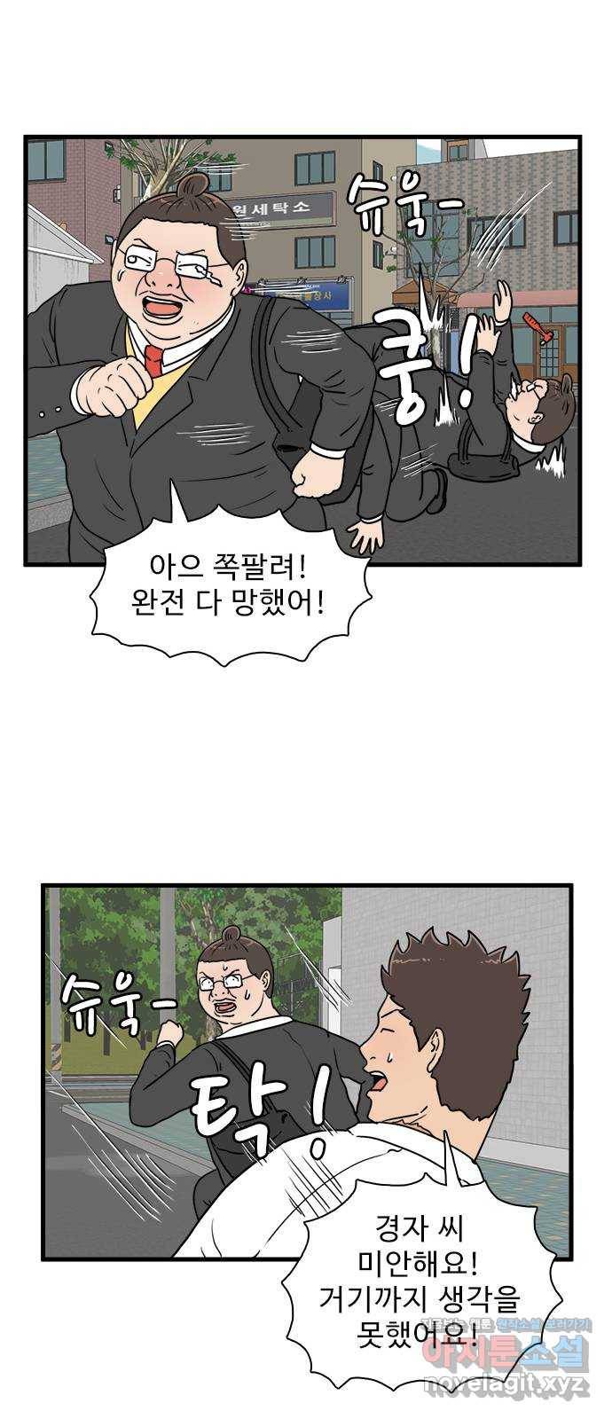 경자 전성시대 37화 29