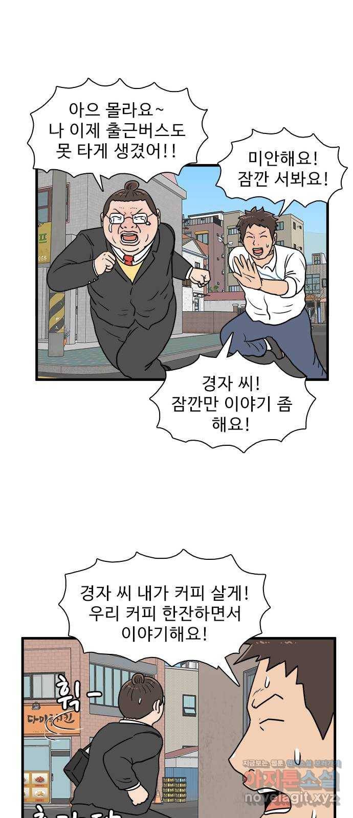 경자 전성시대 37화 30
