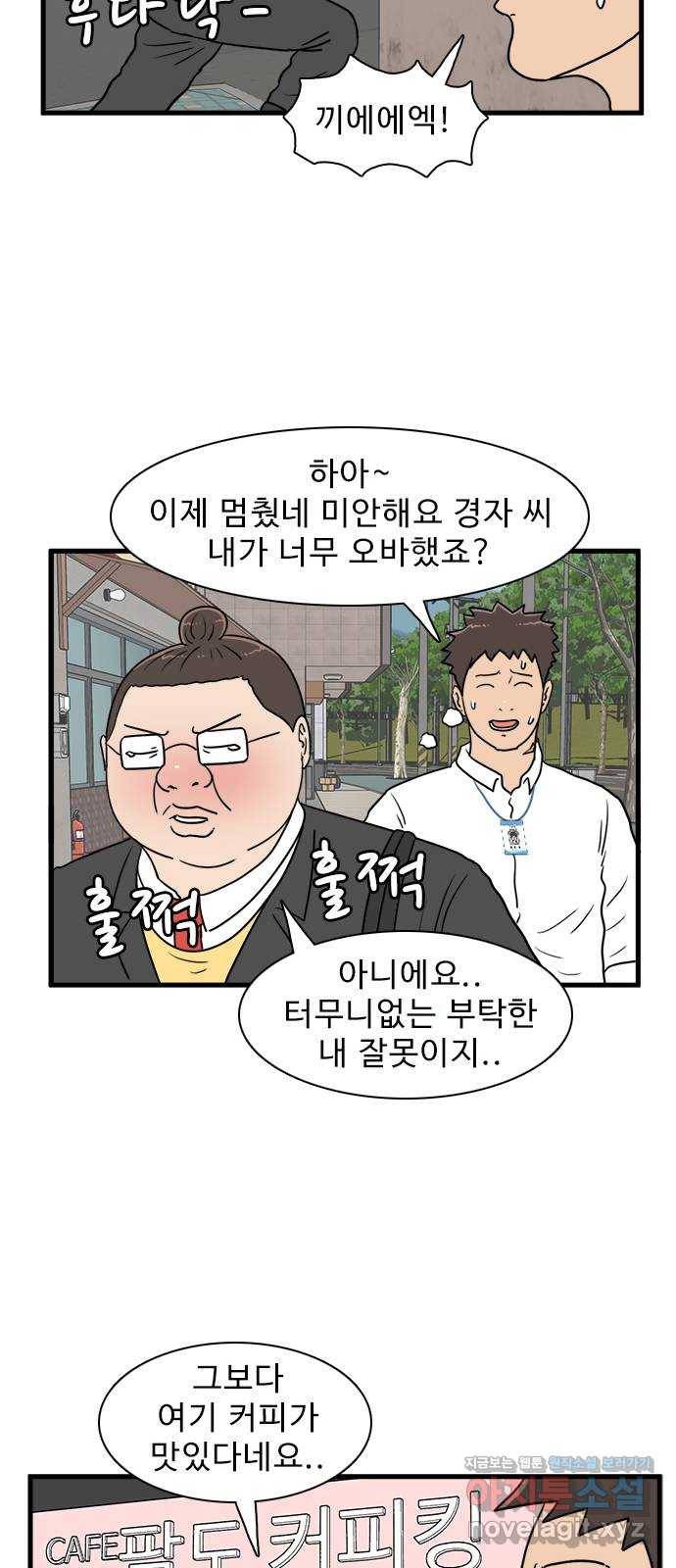 경자 전성시대 37화 31