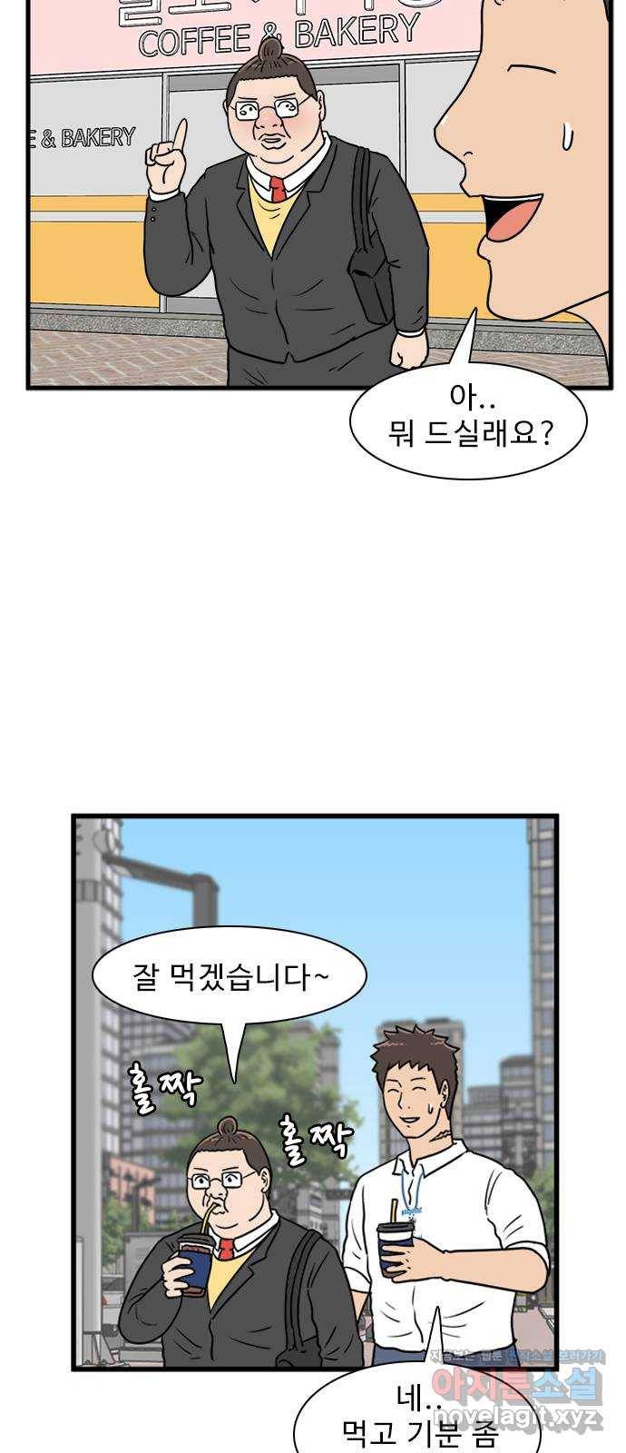 경자 전성시대 37화 32