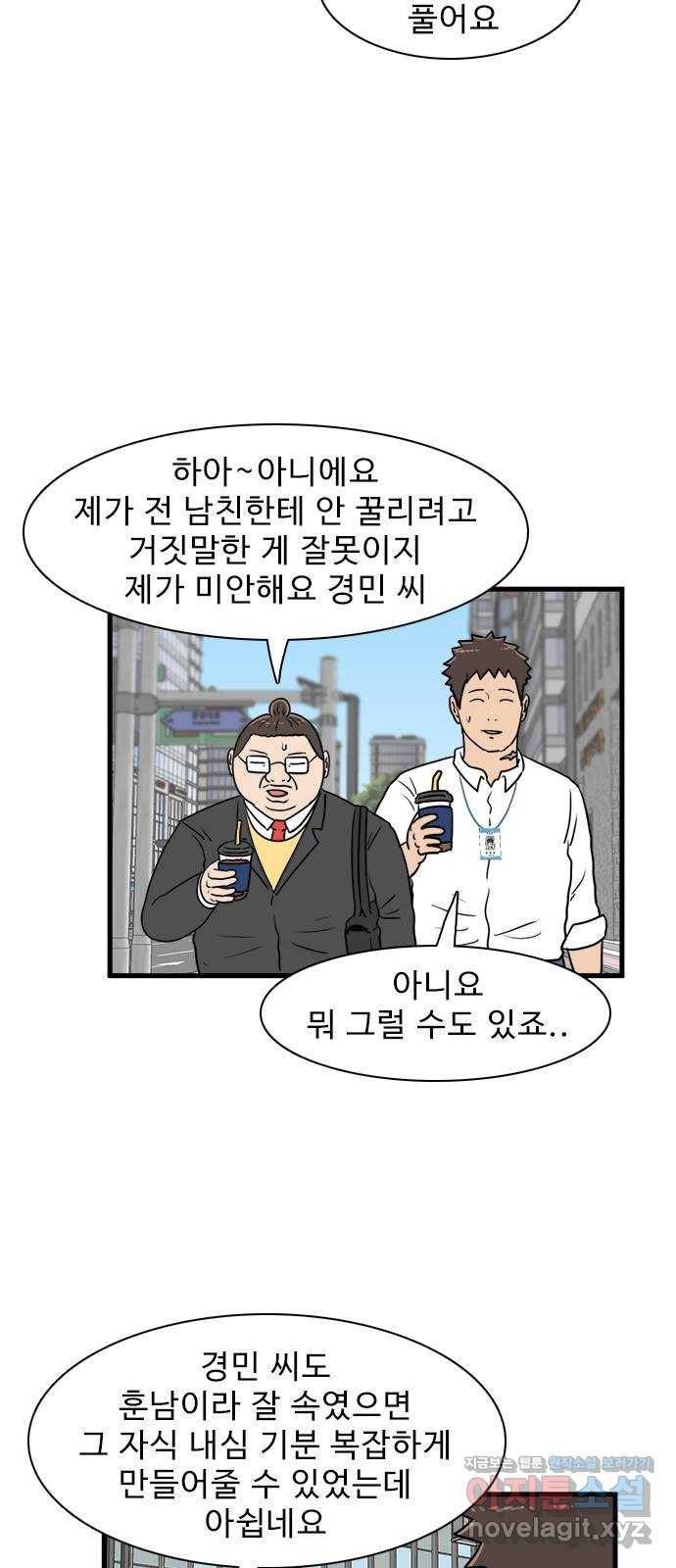 경자 전성시대 37화 33