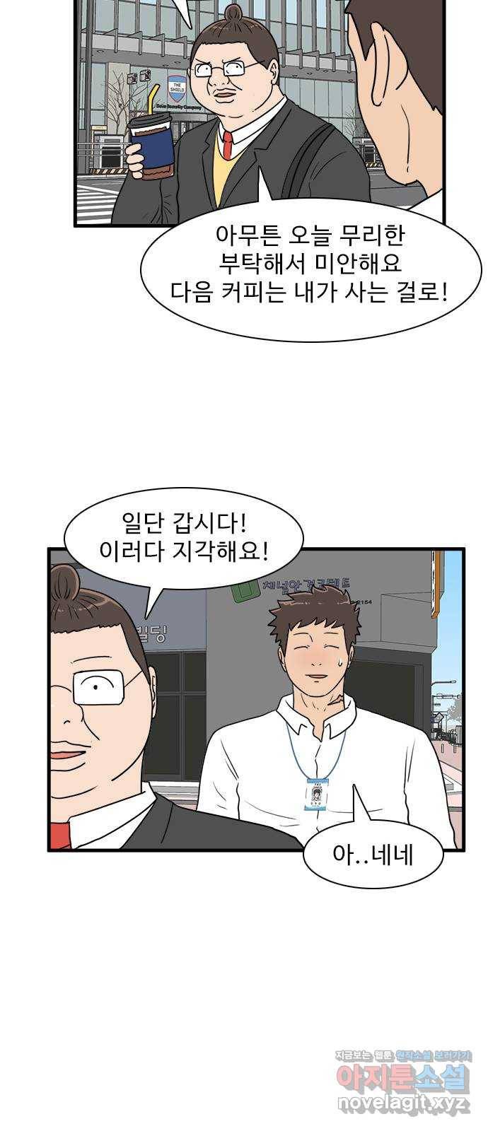 경자 전성시대 37화 34
