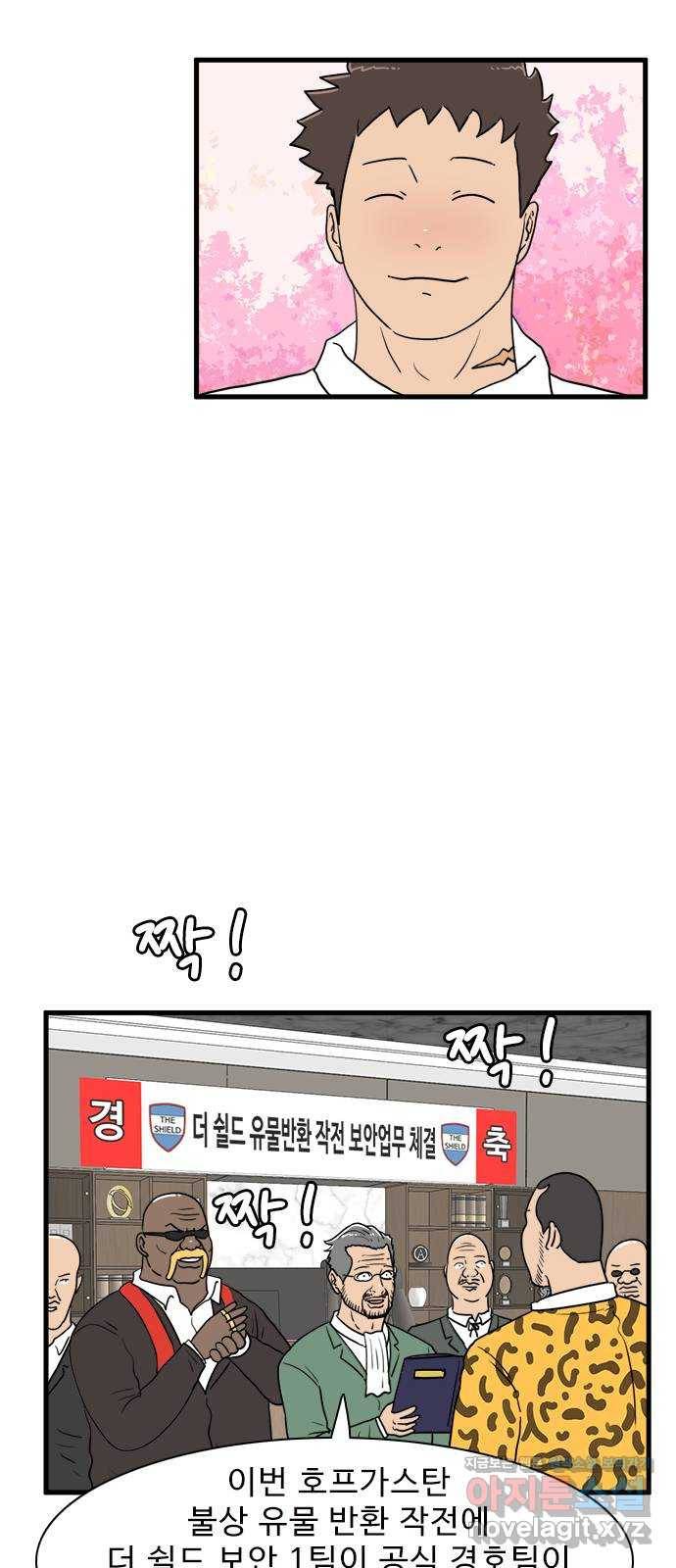 경자 전성시대 37화 35