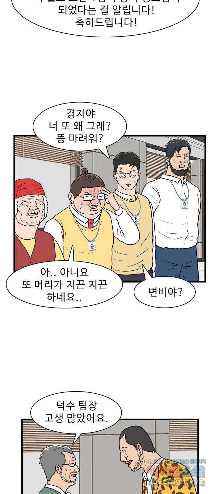 경자 전성시대 37화 36
