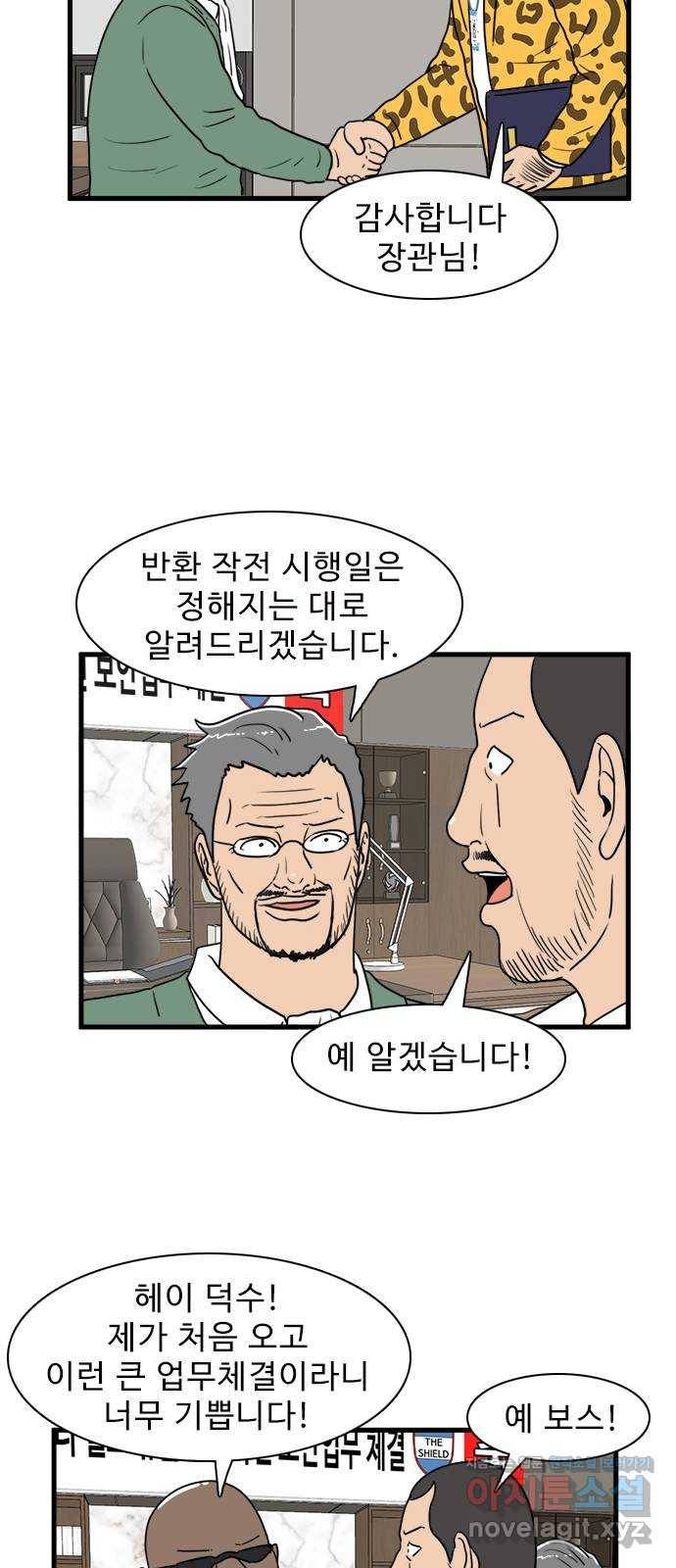 경자 전성시대 37화 37
