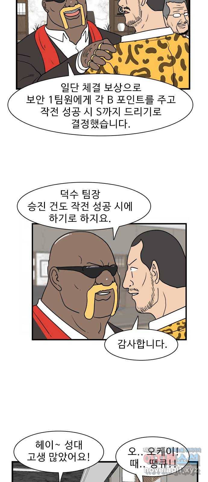 경자 전성시대 37화 38