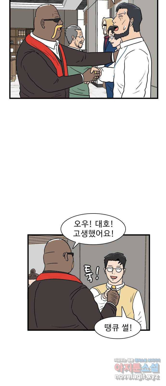 경자 전성시대 37화 39