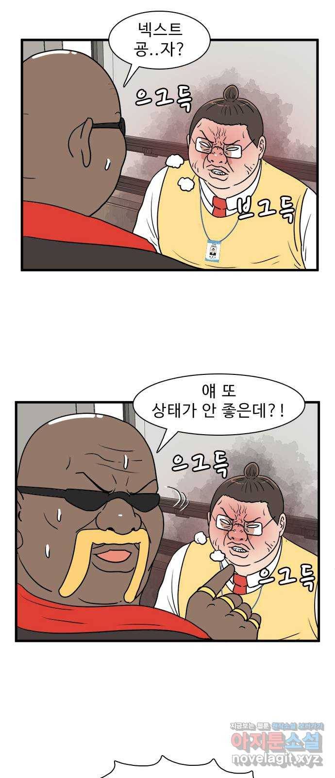 경자 전성시대 37화 40