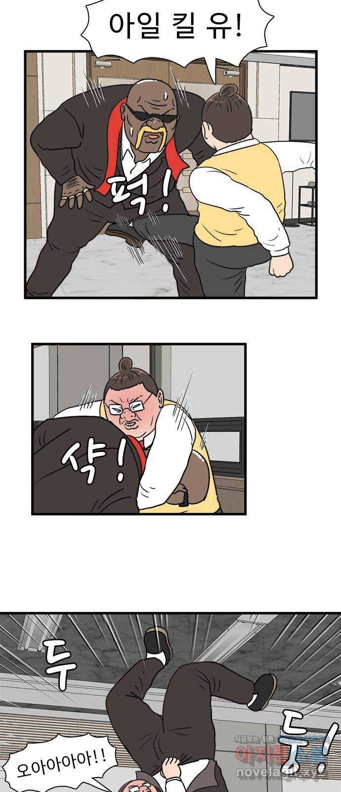 경자 전성시대 37화 41