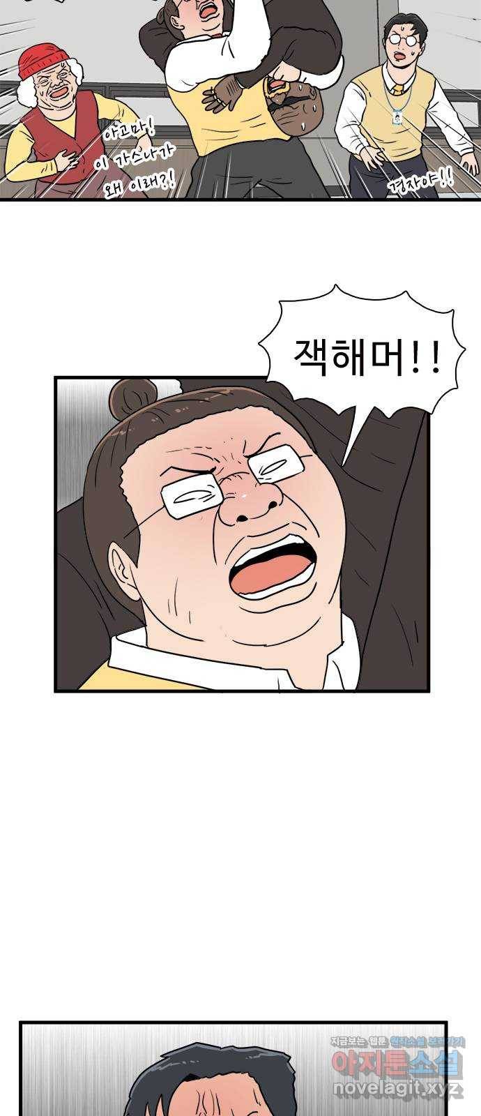 경자 전성시대 37화 42