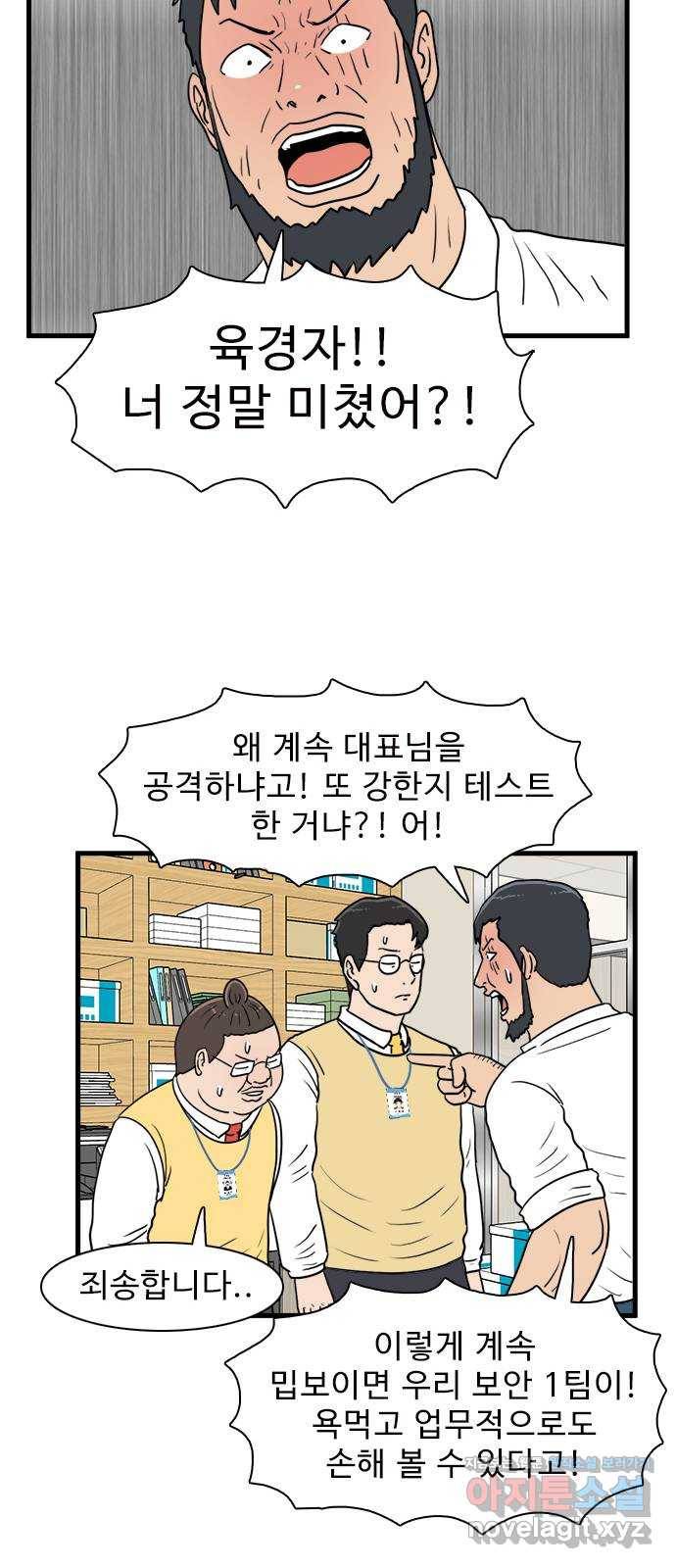 경자 전성시대 37화 43