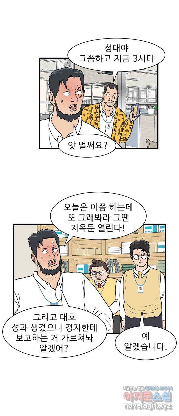 경자 전성시대 37화 44