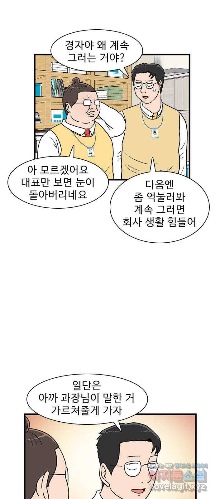 경자 전성시대 37화 45