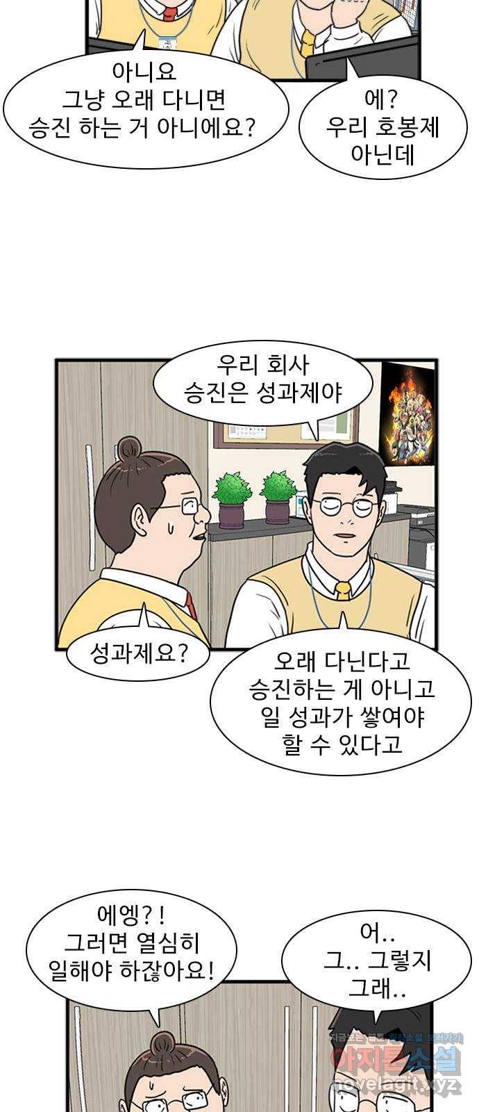 경자 전성시대 37화 47