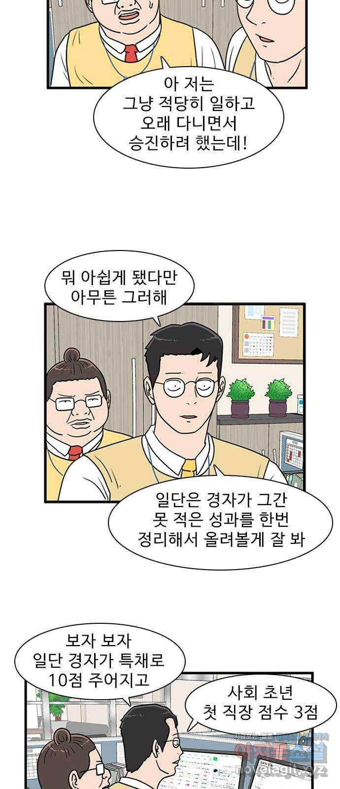 경자 전성시대 37화 48
