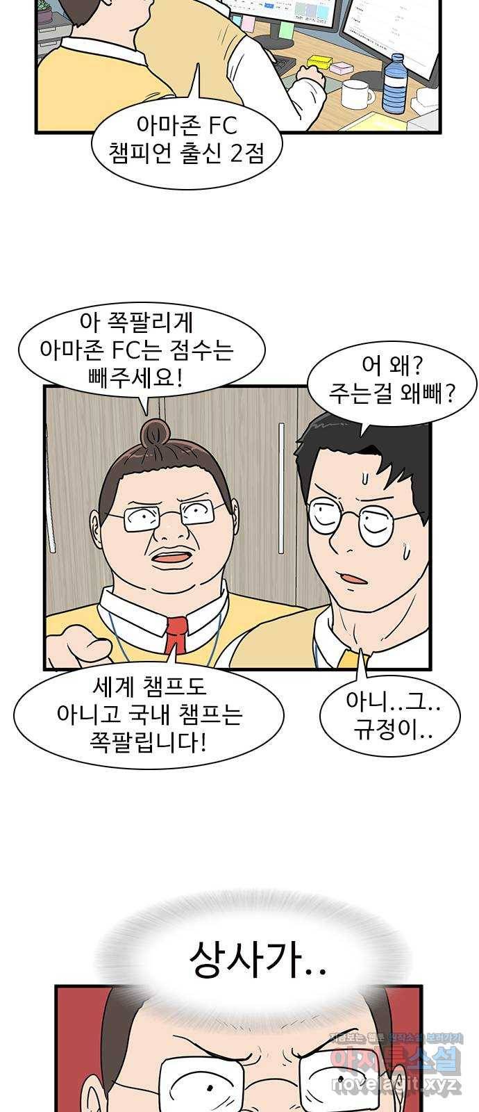 경자 전성시대 37화 49