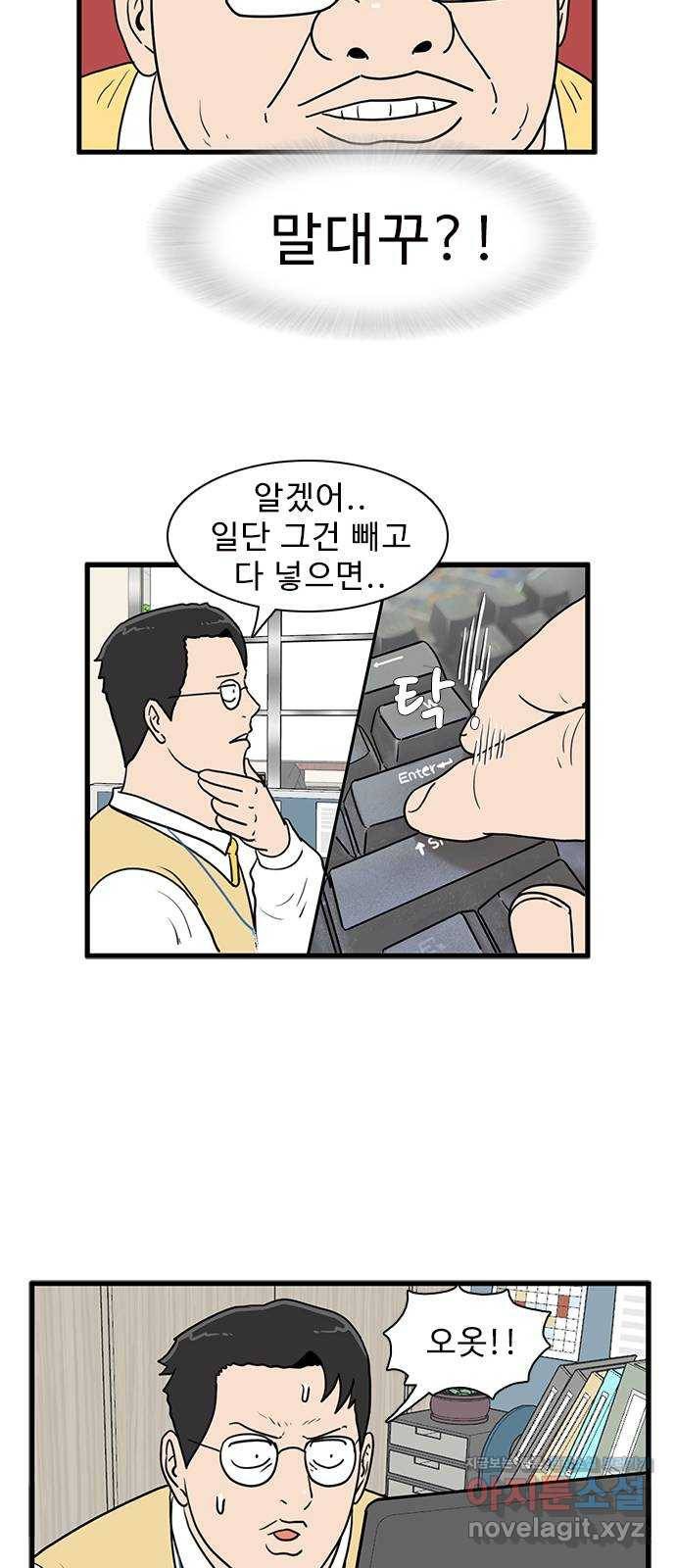 경자 전성시대 37화 50
