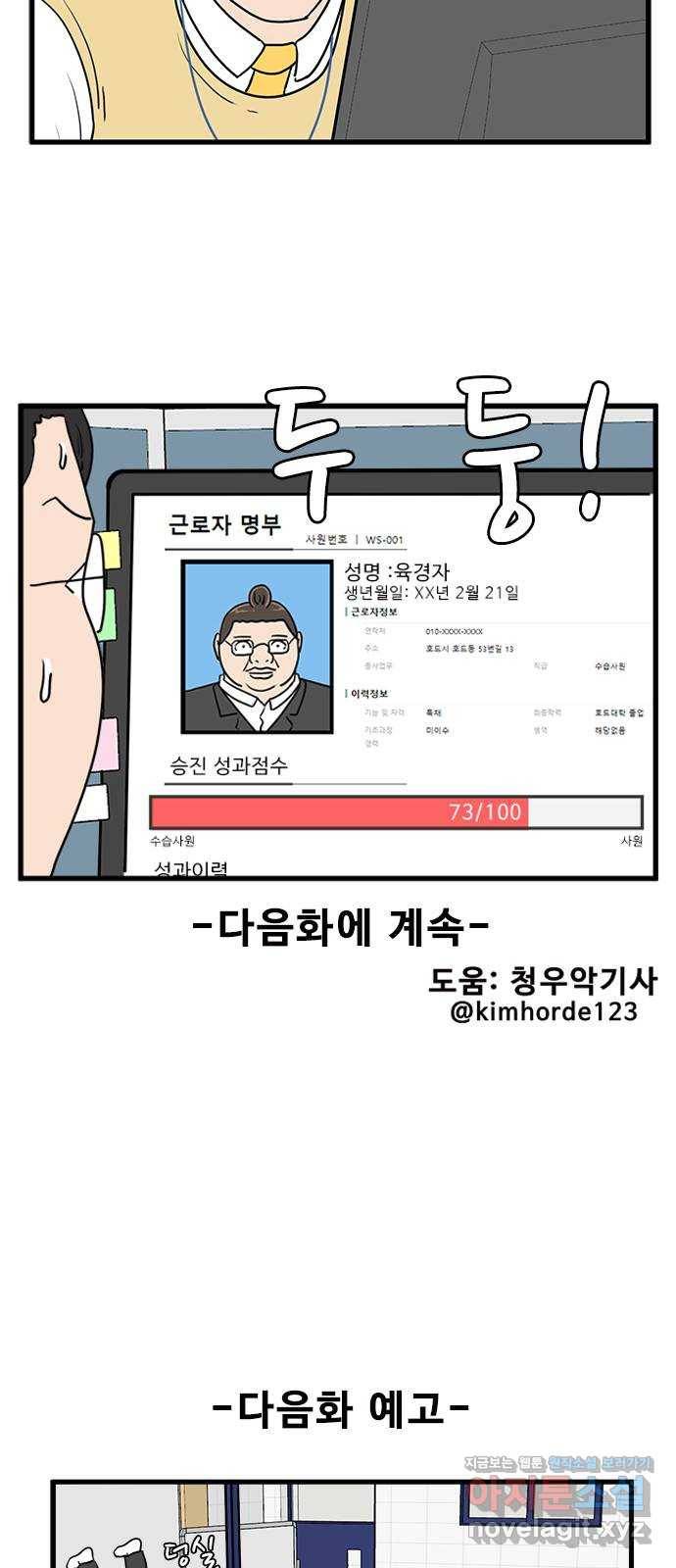 경자 전성시대 37화 51