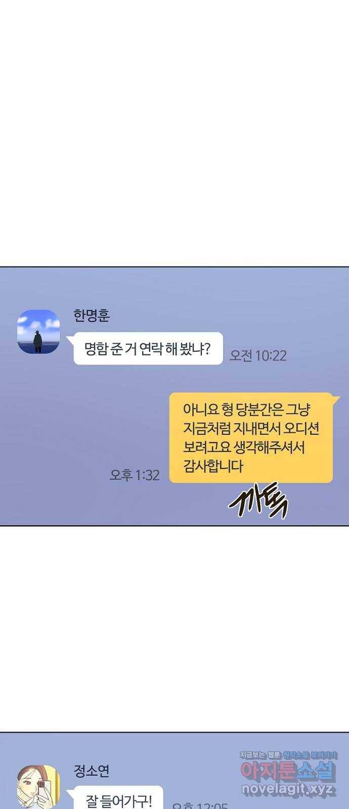 랑데뷰 31화 디펜스 게임(2) 1