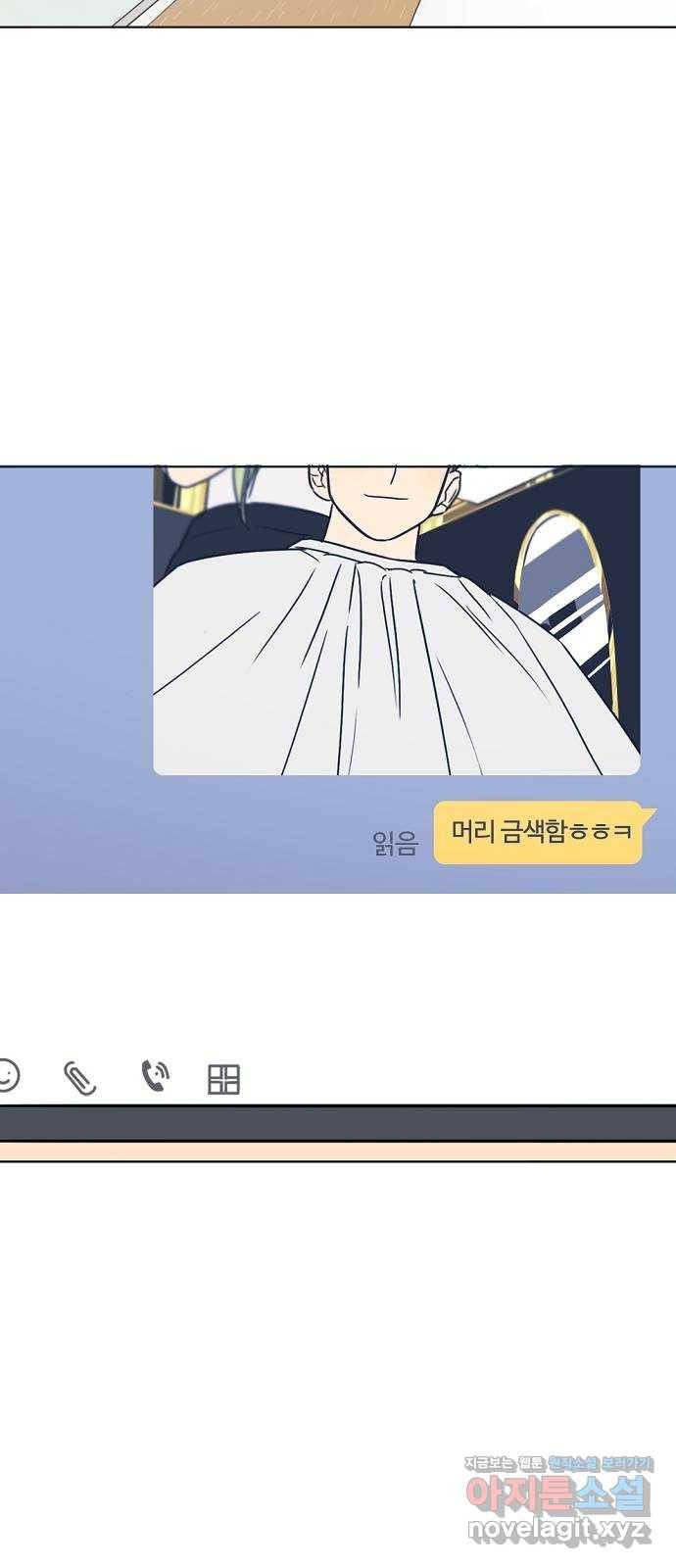 랑데뷰 31화 디펜스 게임(2) 3