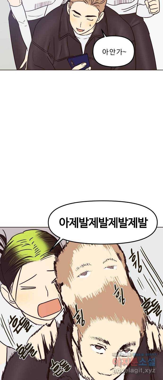 랑데뷰 31화 디펜스 게임(2) 9