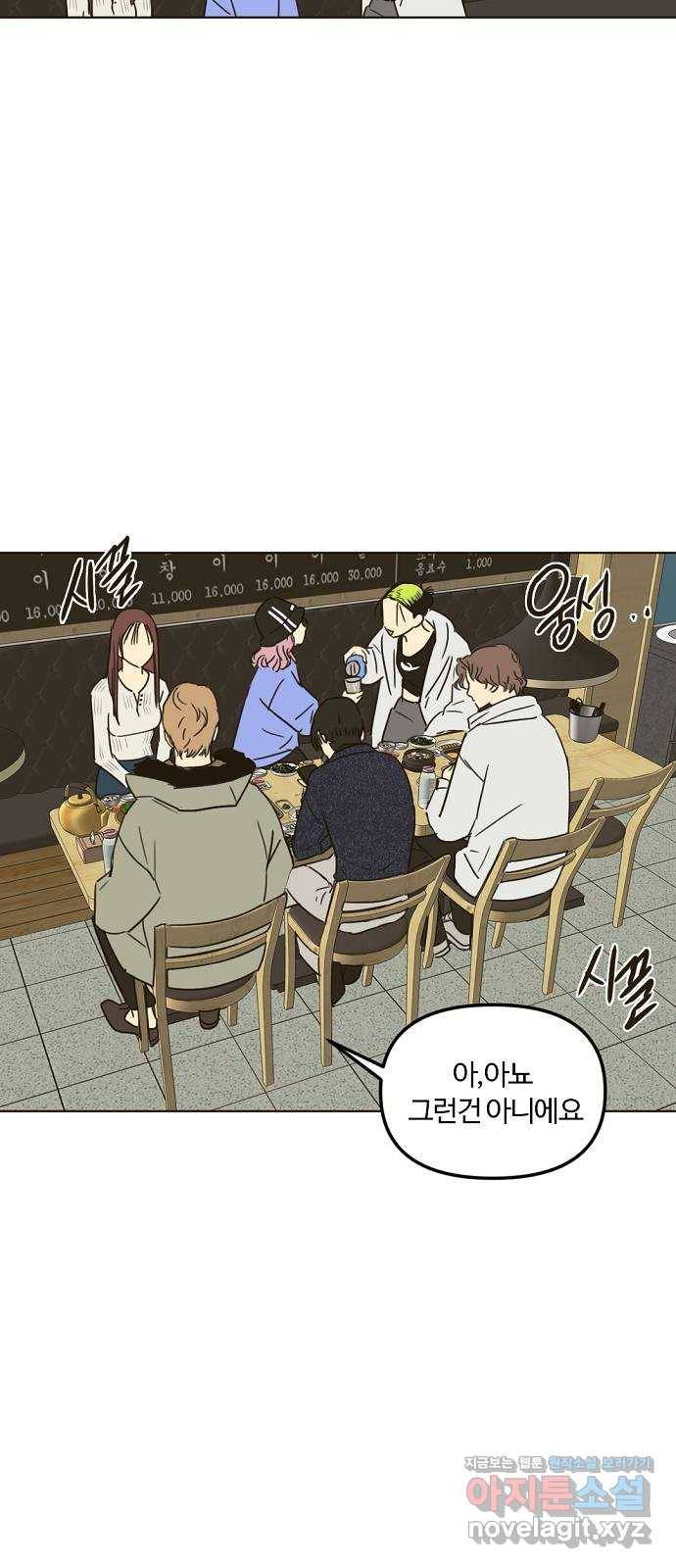 랑데뷰 31화 디펜스 게임(2) 11