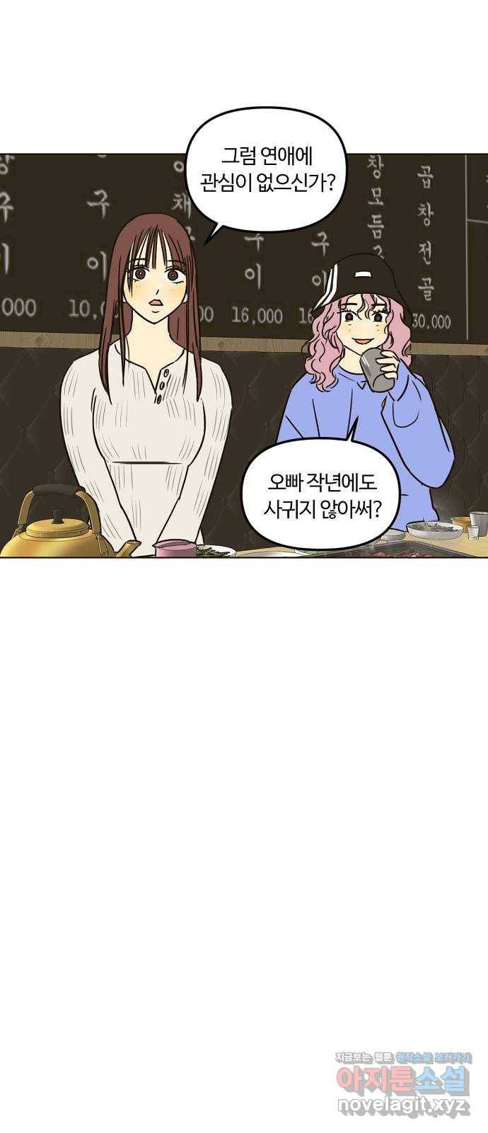 랑데뷰 31화 디펜스 게임(2) 12