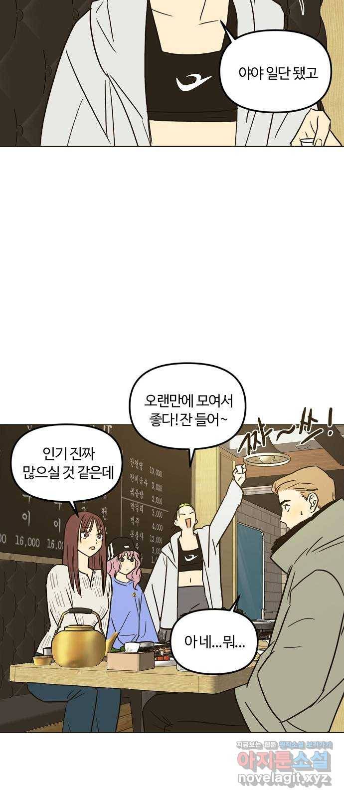 랑데뷰 31화 디펜스 게임(2) 15