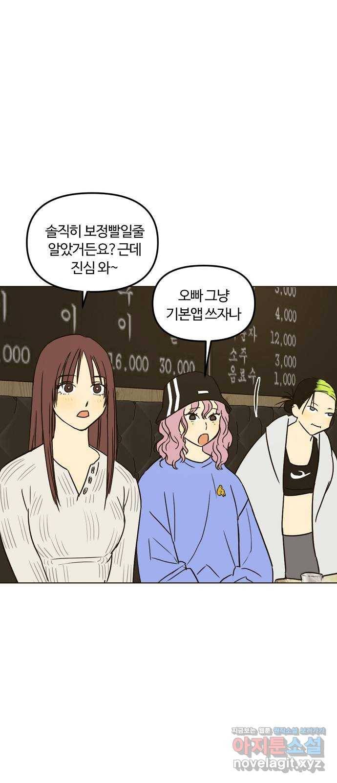 랑데뷰 31화 디펜스 게임(2) 16