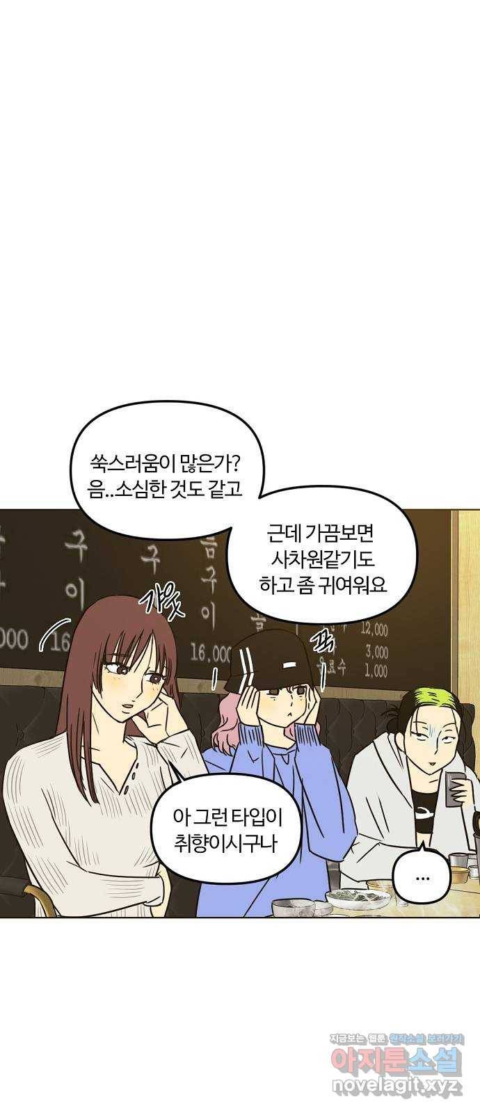 랑데뷰 31화 디펜스 게임(2) 24