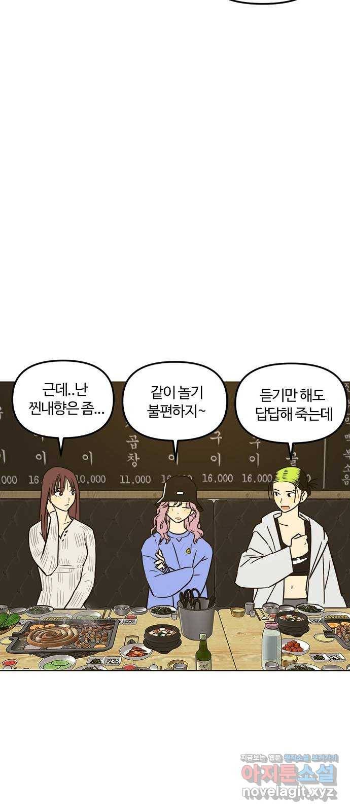 랑데뷰 31화 디펜스 게임(2) 28