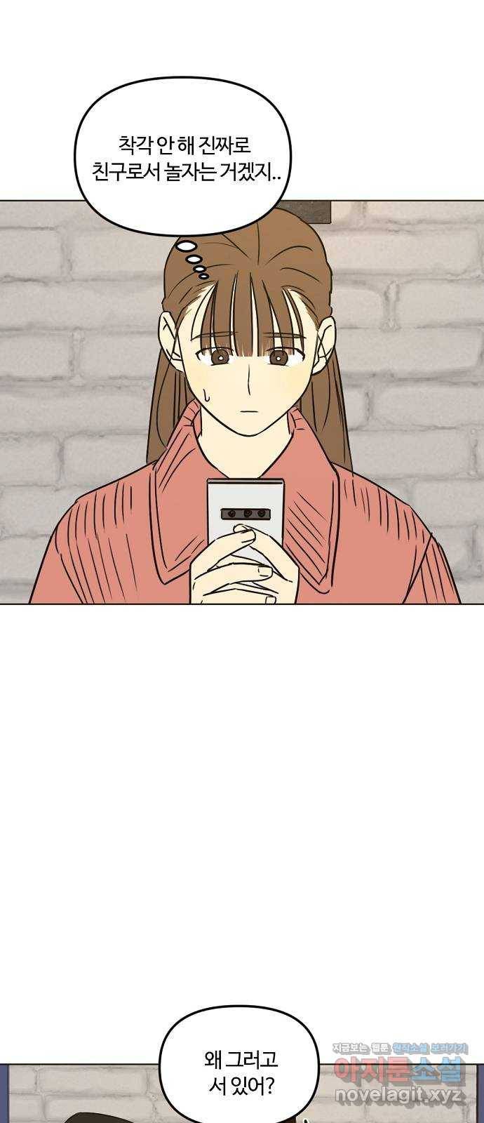 랑데뷰 31화 디펜스 게임(2) 34