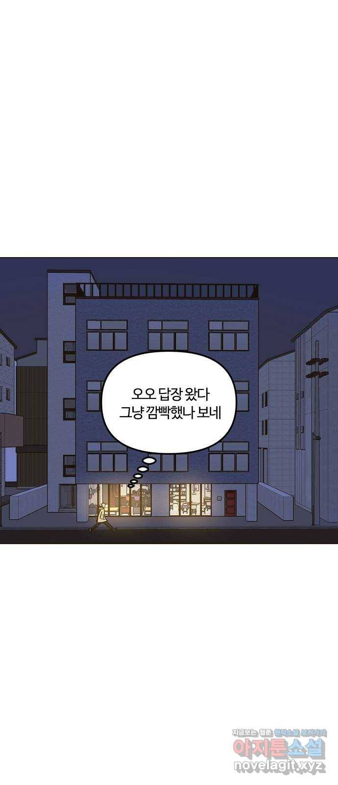 랑데뷰 31화 디펜스 게임(2) 36
