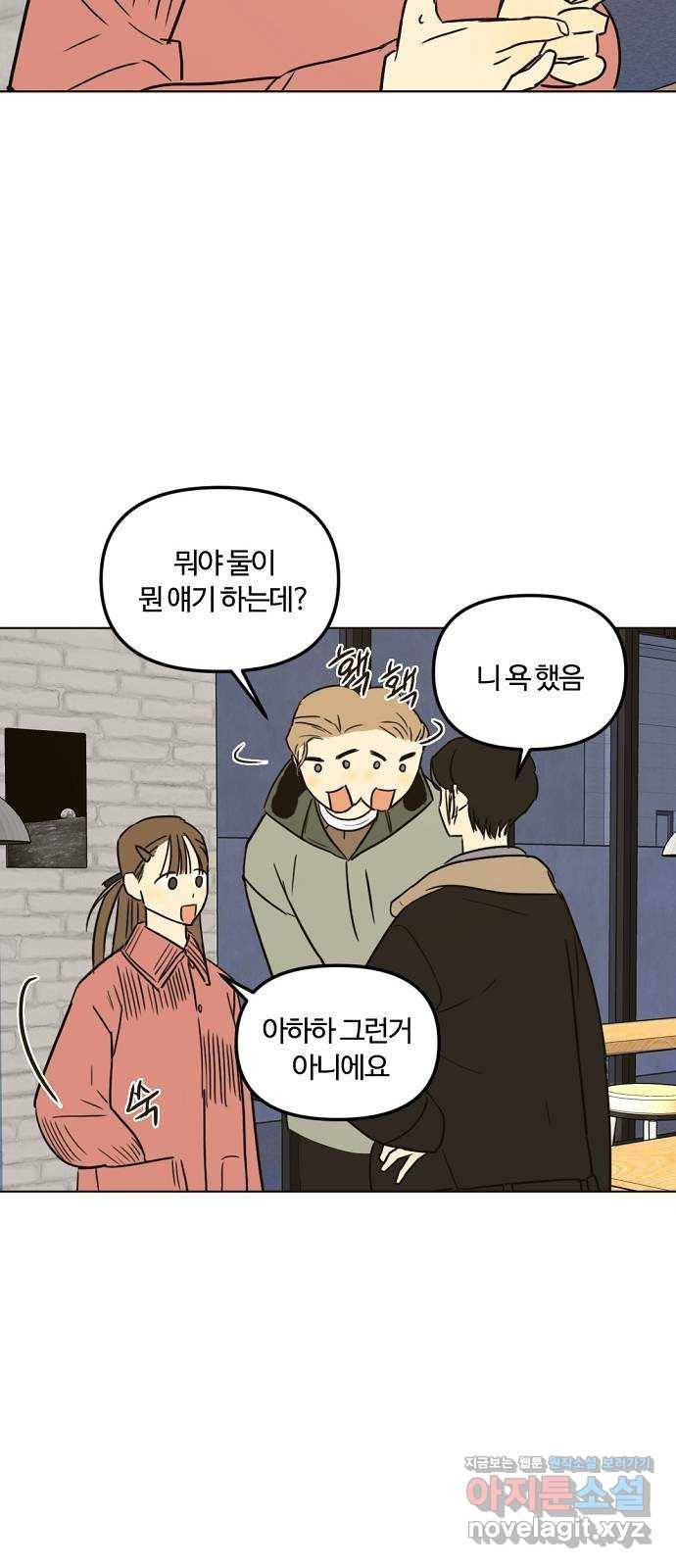 랑데뷰 31화 디펜스 게임(2) 38