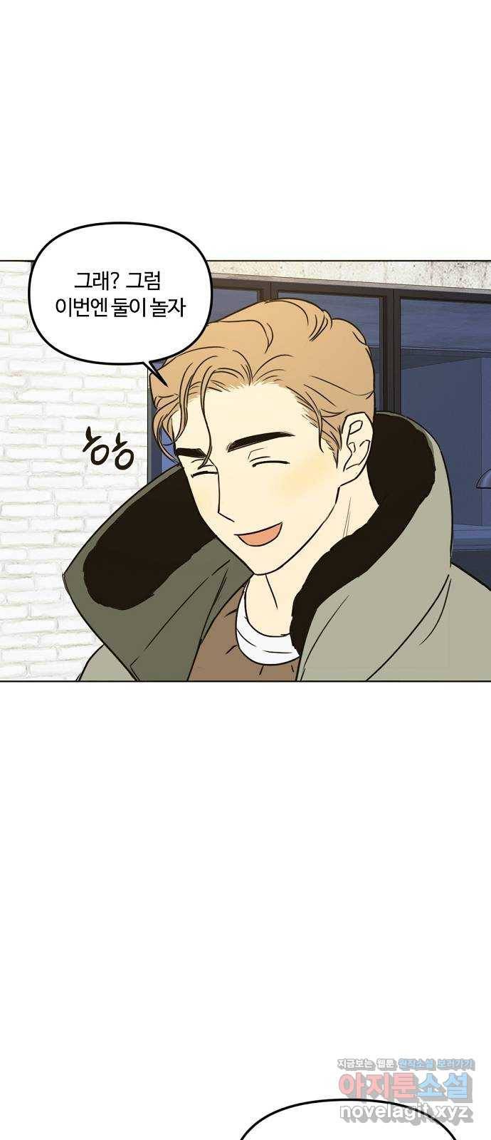 랑데뷰 31화 디펜스 게임(2) 43