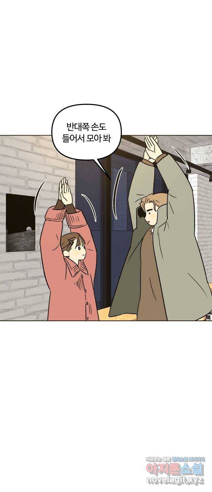 랑데뷰 31화 디펜스 게임(2) 47