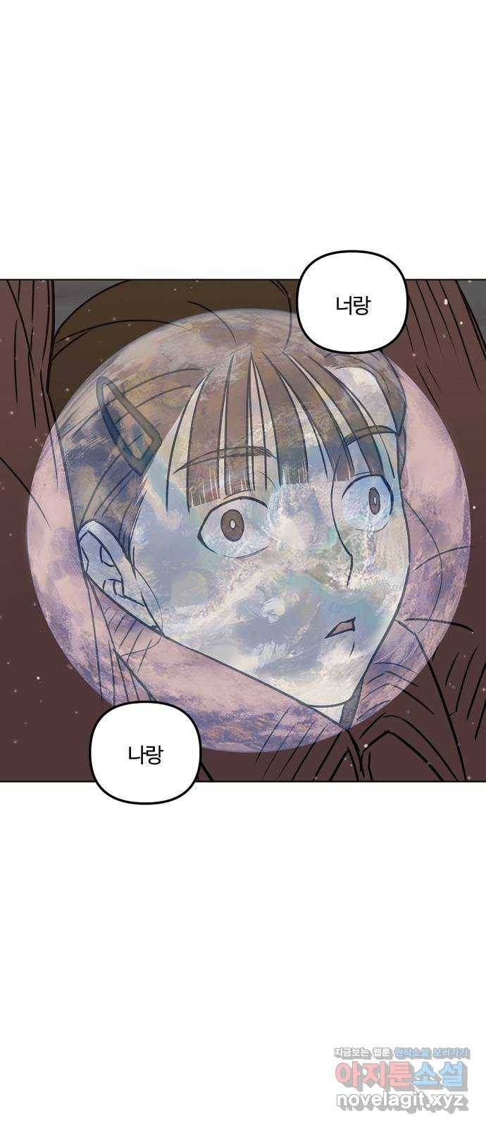 랑데뷰 31화 디펜스 게임(2) 51