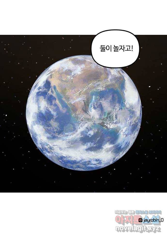 랑데뷰 31화 디펜스 게임(2) 52