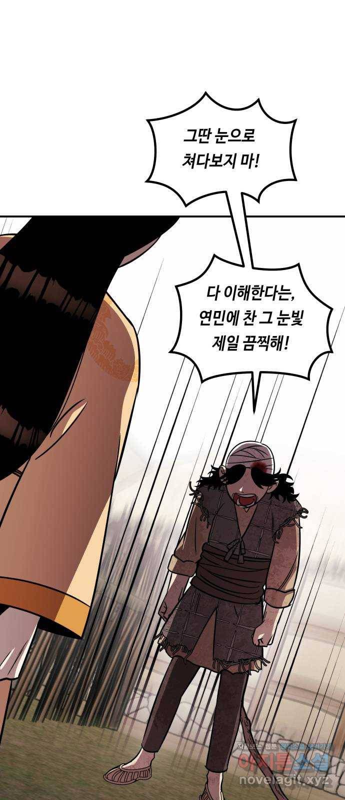 신이 담긴 아이 70화 과거 : 복숭아 나무 (3) 1