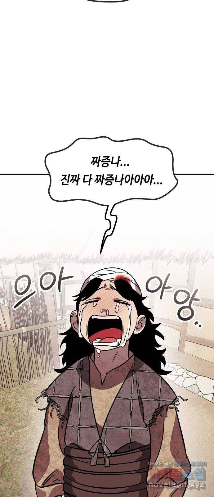 신이 담긴 아이 70화 과거 : 복숭아 나무 (3) 3